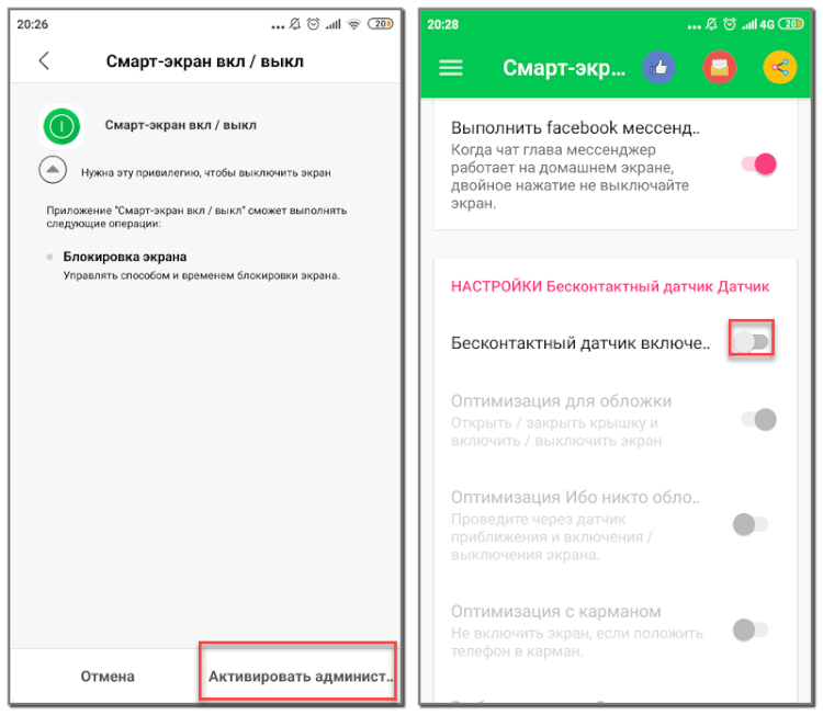 Как отключить, включить, настроить датчик приближения на андроиде