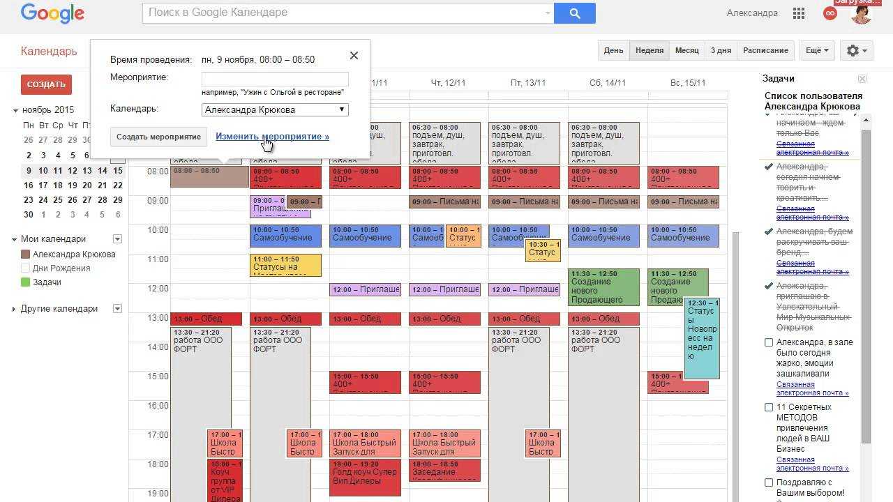Битва «яндекса» и google: какой календарь удобнее