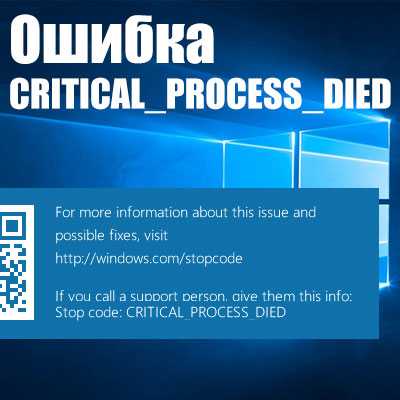 How to troubleshoot critical process died error in windows 10/8/7 (10 solutions)