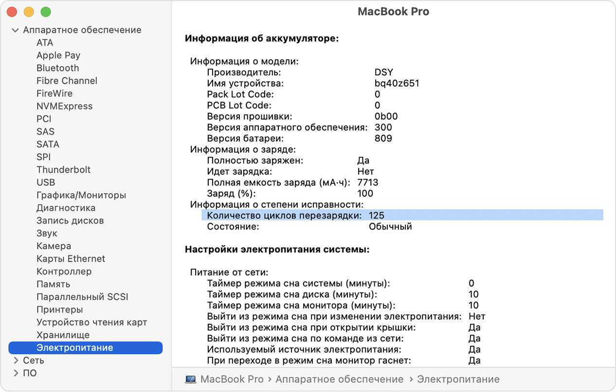 👨‍💻 калибровка батареи macbook. инструкция для новичков