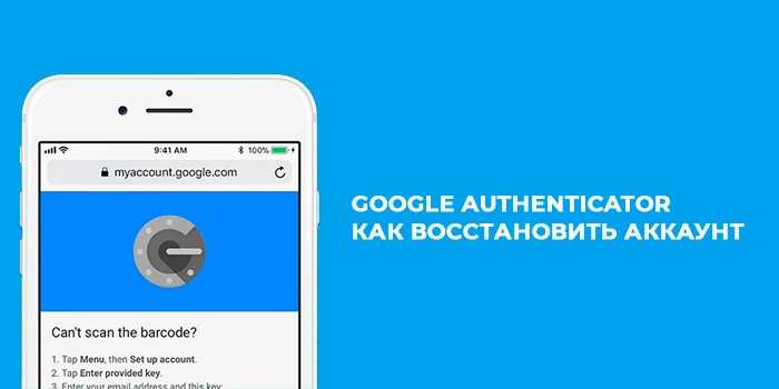 Как перенести authenticator на другой телефон - инструкция тарифкин.ру
как перенести authenticator на другой телефон - инструкция