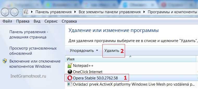 Обновить оперу. Как удалить старую версию Opera.