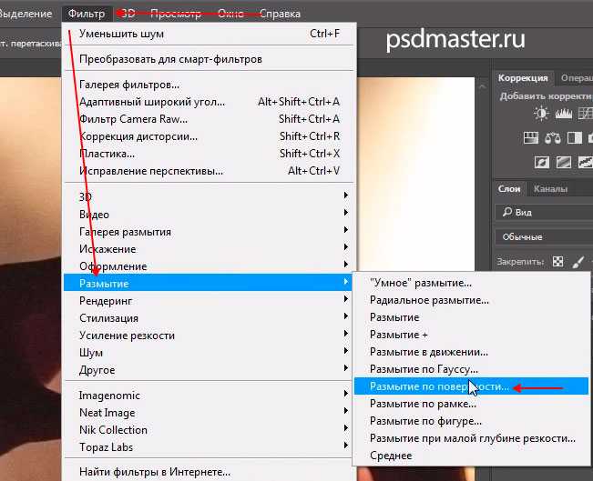 Убрать размытие. Фильтр шума для фотошопа. Как убрать шум с фотографии. Уменьшить шум в фотошопе. Шума удаление изображение.