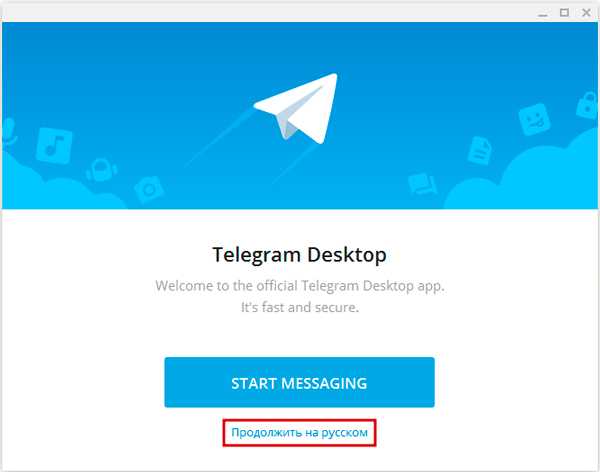 Удаление аккаунта “телеграм” с компьютера