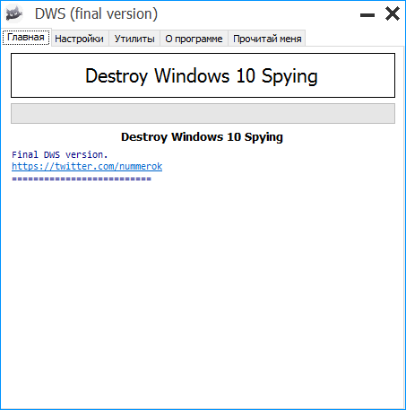 Применение программы destroy windows 10 spying