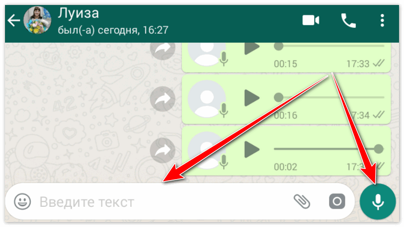 Настройка звука в мессенджере whatsapp