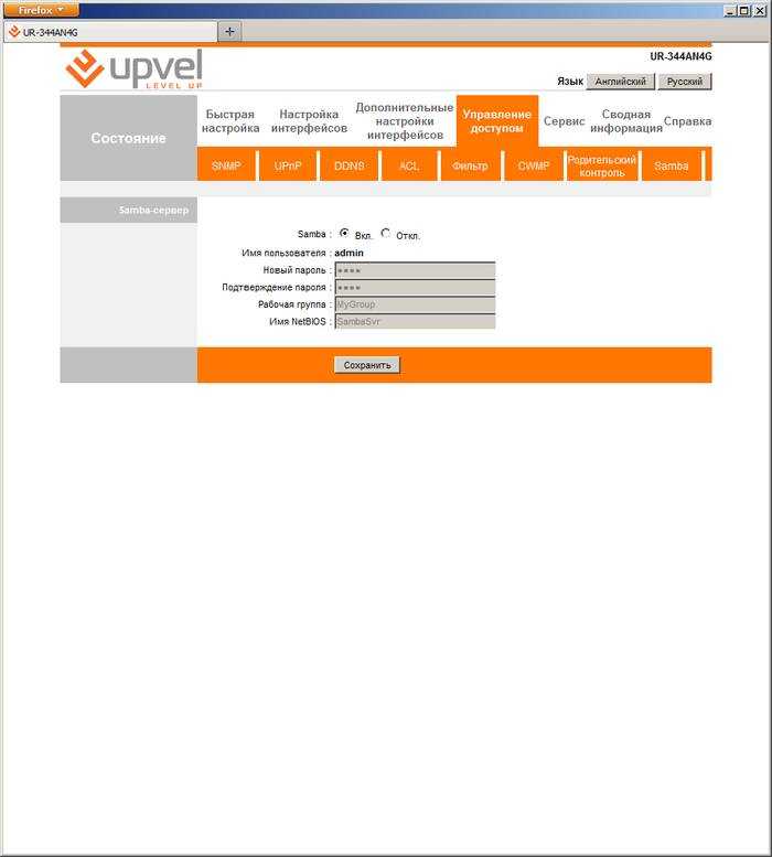 Настройка роутера upvel: пошаговая инструкция. модели роутера upvel