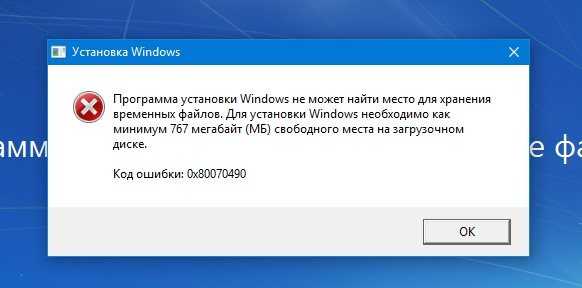 ✅ ошибка центра обновления windows 0x80070490 windows 7 - эгф.рф