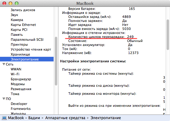 Macbook пишет: аккумулятор требует обслуживания. что это