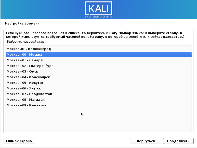 Инструкция по установке на флешку операционной системы на примере kali linux
