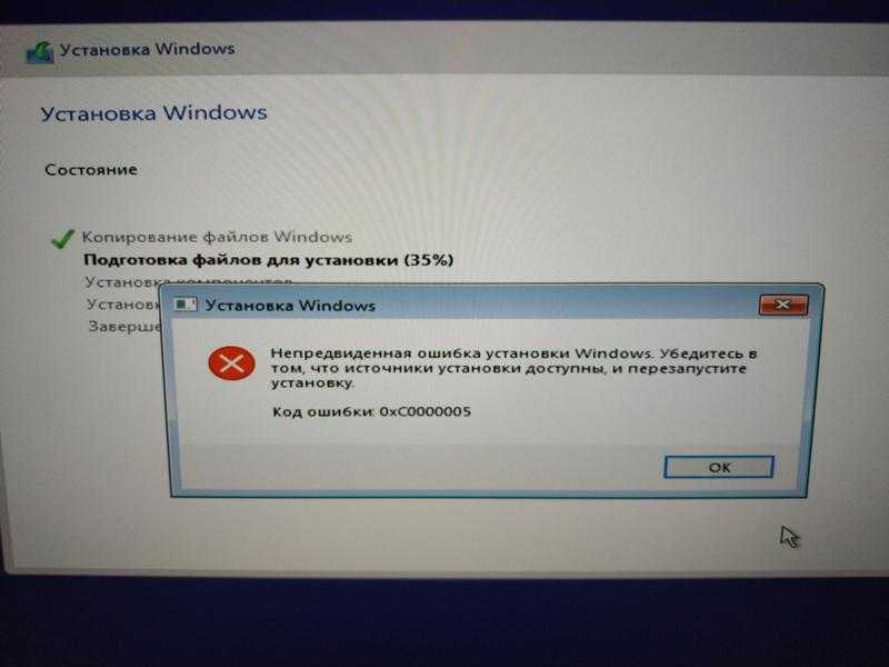 Исключение 0xc0000005 windows - как исправить