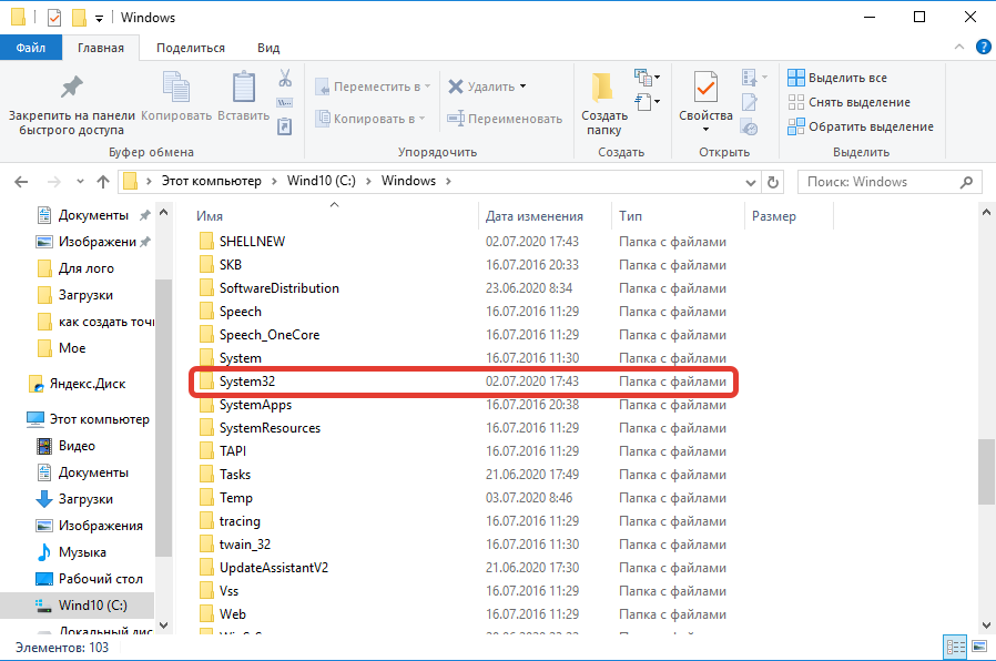 Папку кинь. Системная папка Windows 10. Панель инструментов папки Windows 10. Папка программы. Где найти файлы.