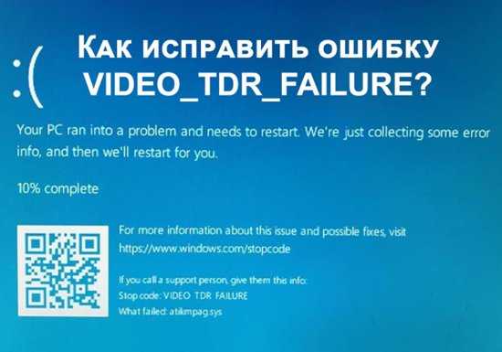 Video tdr failure (atikmpag.sys) on windows 10 [solved] - driver easy