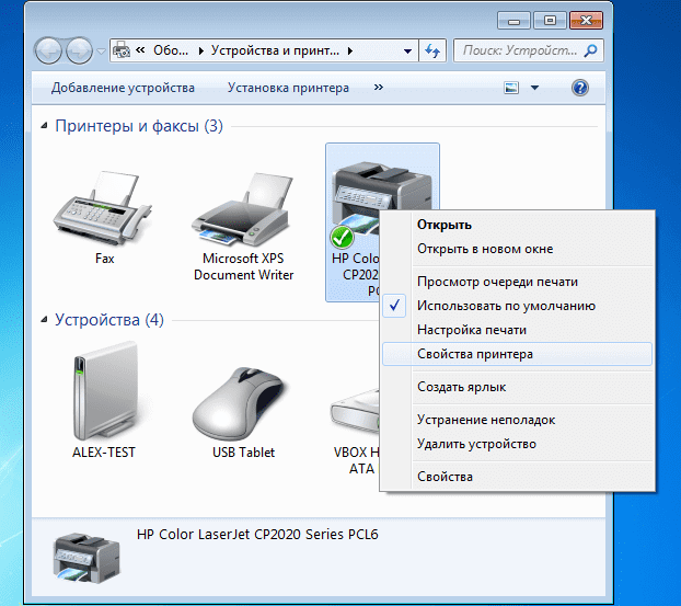 Установка драйвера принтера на компьютер