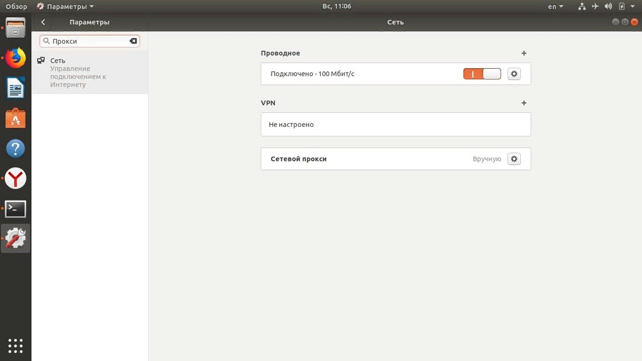 Как настроить статический ip адрес в ubuntu 20.04 lts