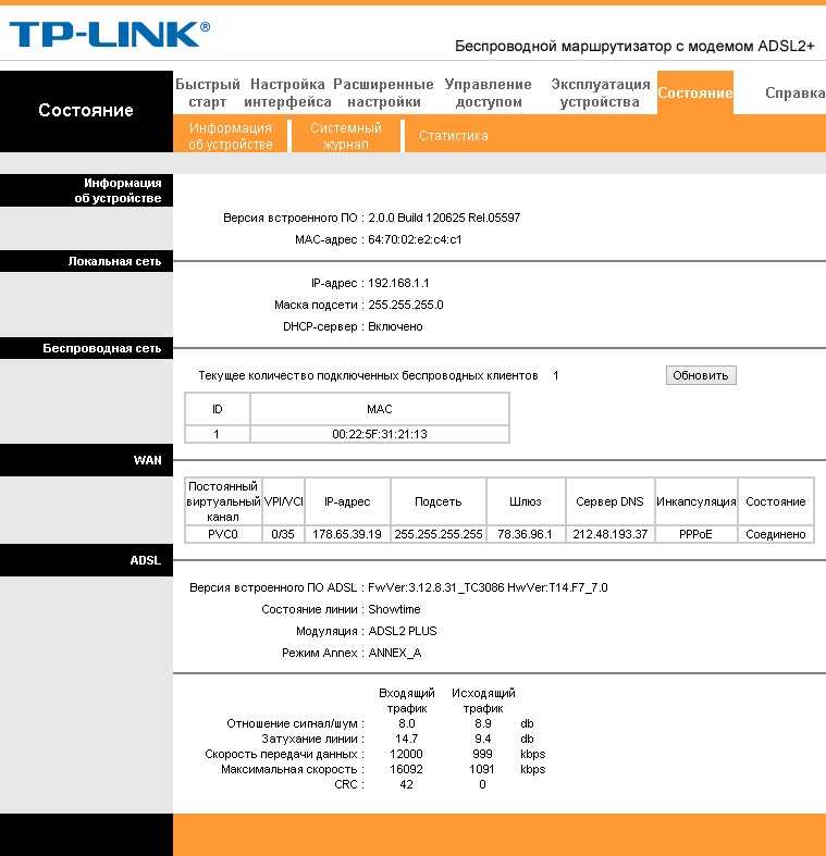Настройка модема tp-link td-w8961nd (ip tv,интернет,wifi)