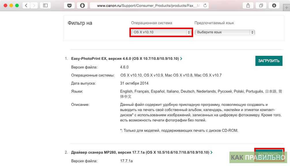 Как подключить принтер canon к макбуку Как подключить принтер к macbook air, macbook pro, или к macbook