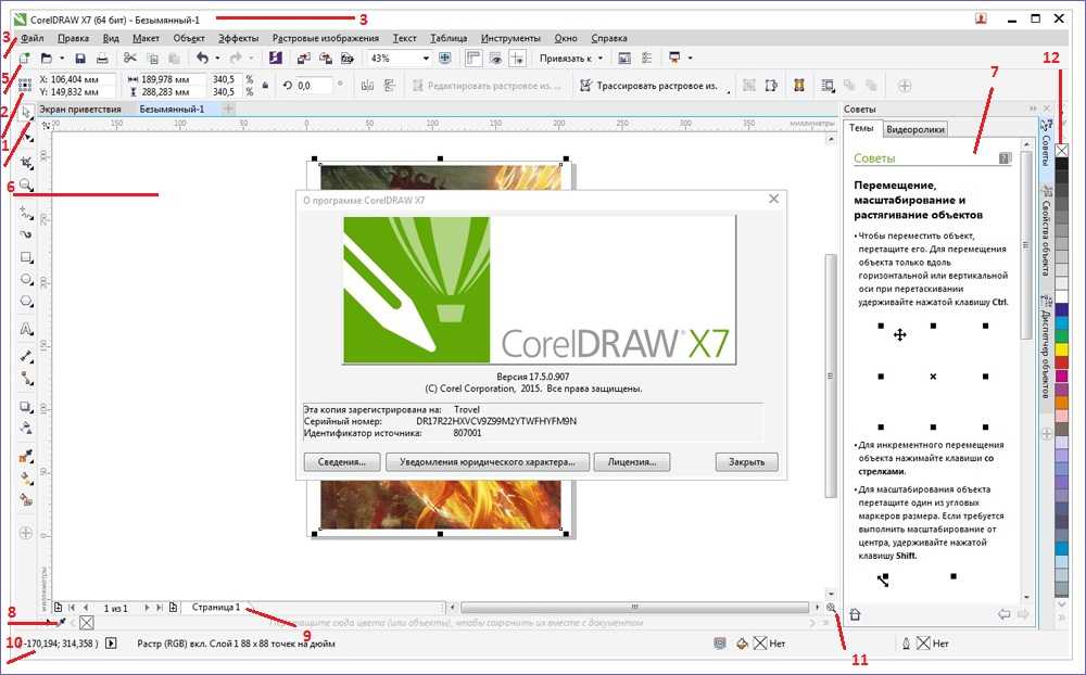 Сохранение в coreldraw изображения в формате jpg или jpeg