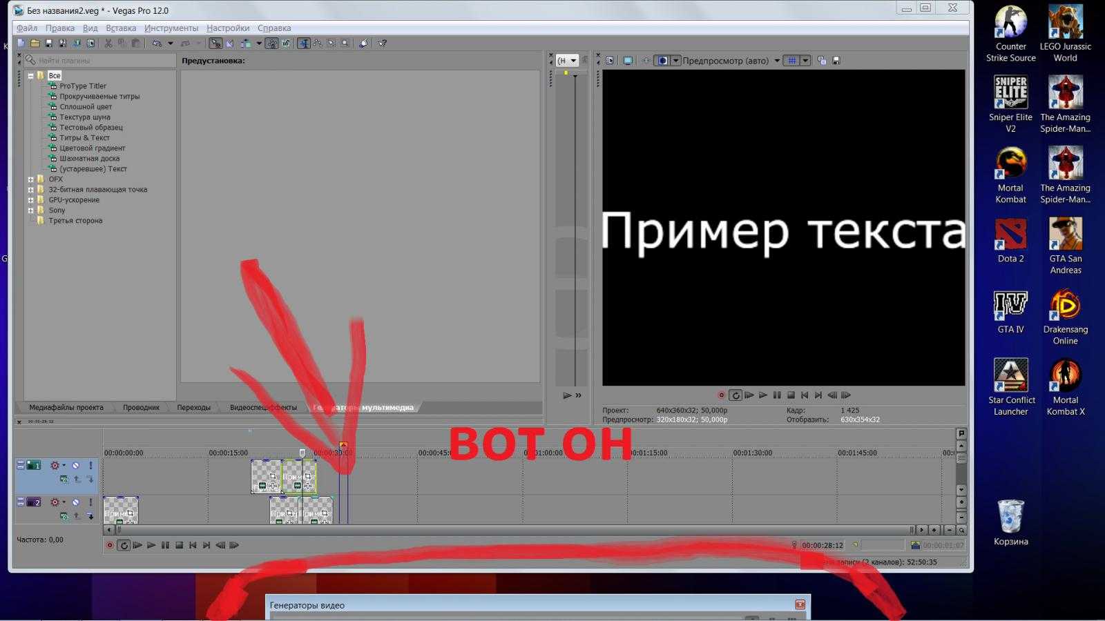 Как добавить картинку на видео в sony vegas