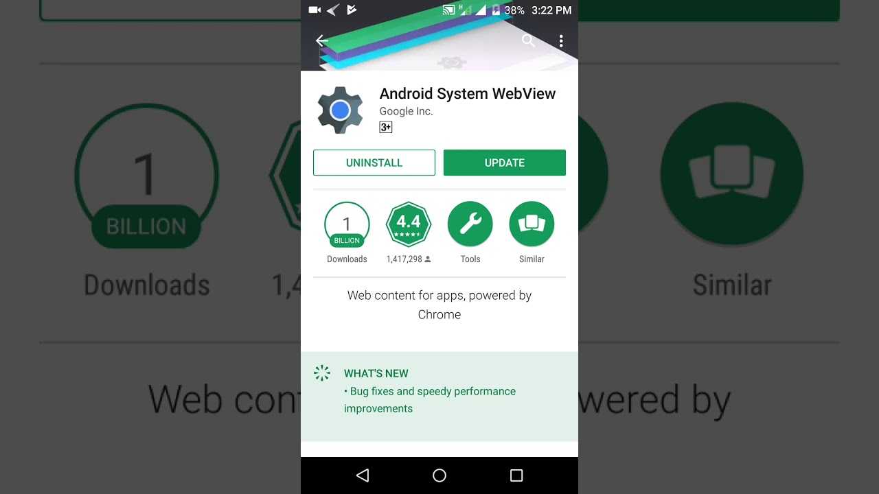 Что такое android system webview и можно ли его удалить