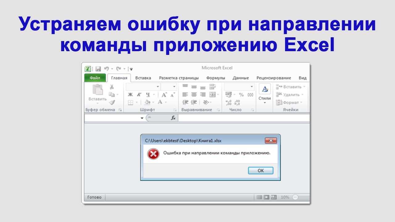 Как исправить ошибку 0xc0000142: при запуске программы, приложения или игры | ichip.ru