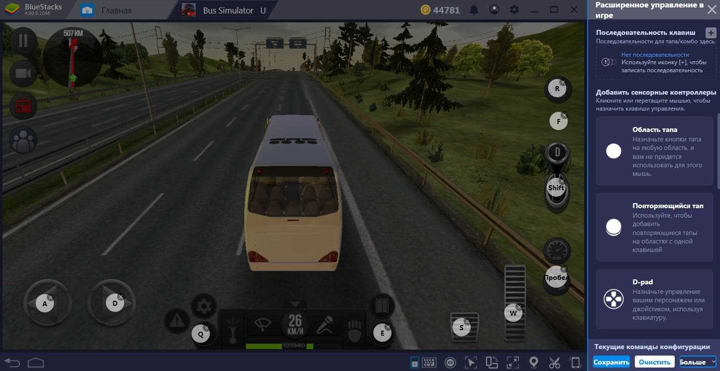 Игры симулятор кнопки. Bus Simulator Ultimate. Автобус симулятор ультимейт. Симулятор автобуса на ПК. Симулятор автобус Ultimate для ПК.