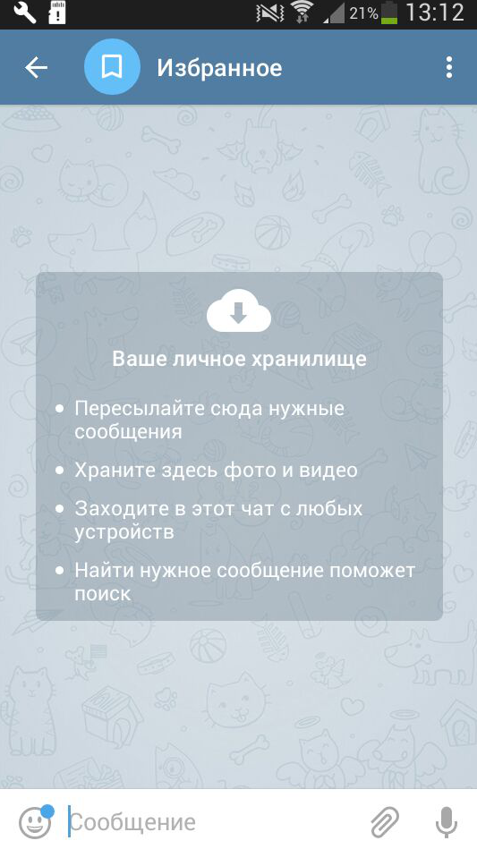 Работа с сообщениями в Telegram Как прикрепить текст в диалоге, переслать другому пользователю, закрепить запись на канале или в группе Создание подписи к сообщениям, добавление вложения