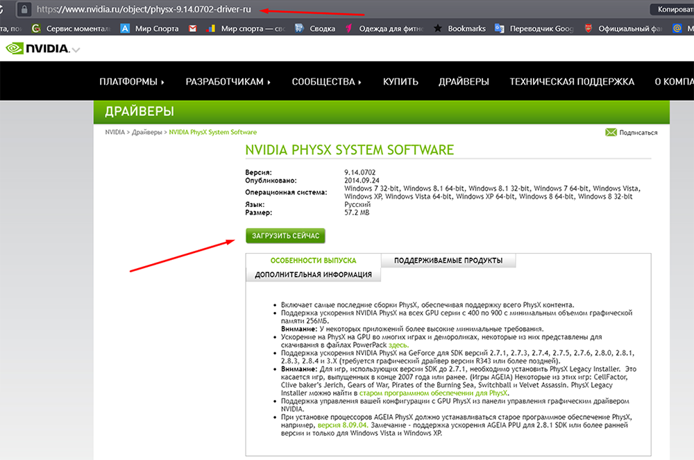 Physx driver. NVIDIA PHYSX System software. Обновить драйвера NVIDIA PHYSX. NVIDIA PHYSX Legacy System software. Установка конфигурации PHYSX.