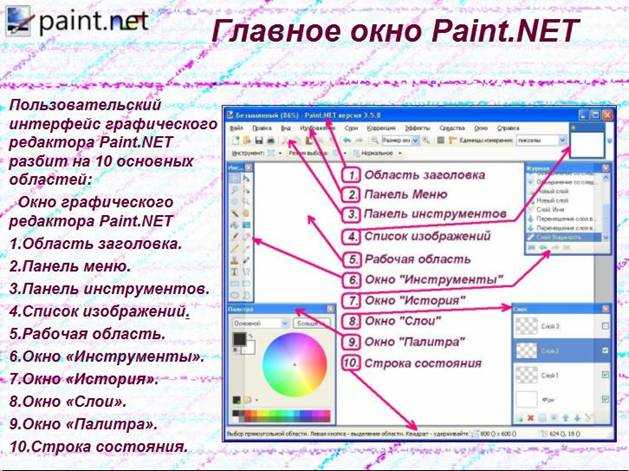 Какие инструменты есть в paint