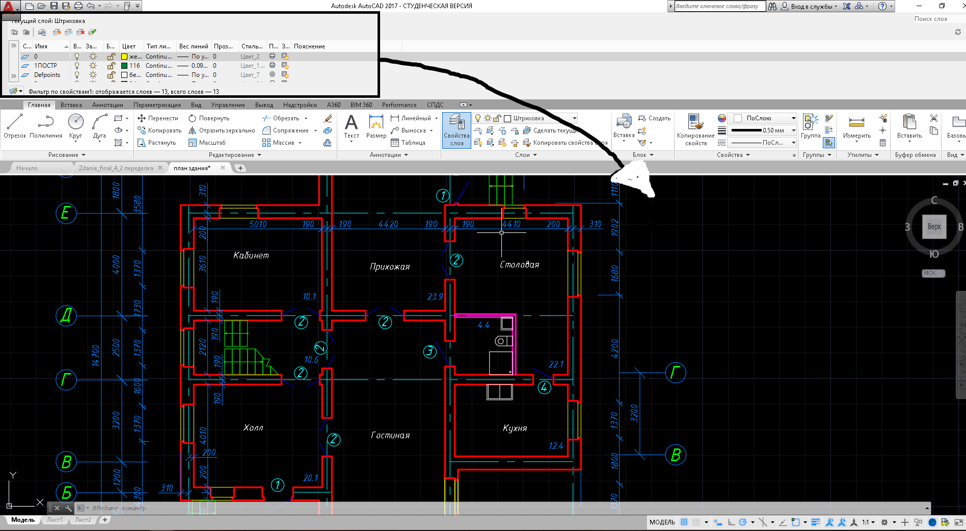 Перенести автокад. Автокад 2005 панель слоев. AUTOCAD слои. Слои в автокаде. Панель слои в автокаде.