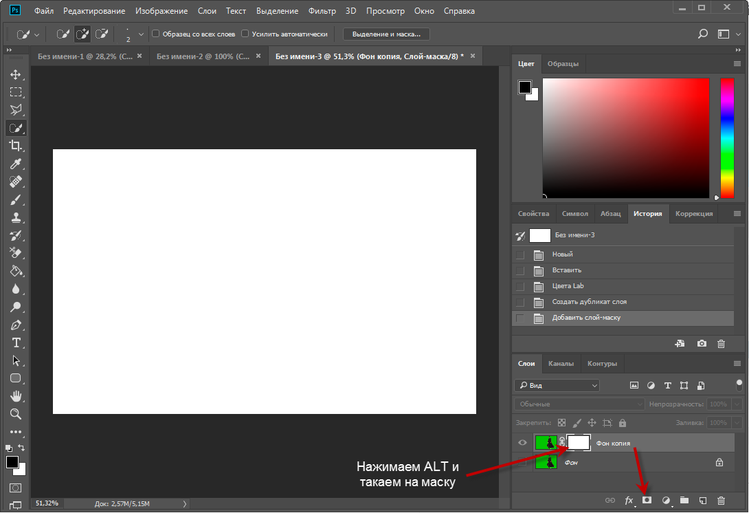 Как выделить маску в фотошопе. Слой маска фотошоп. Add layer Mask в фотошопе. Добавить слой в фотошопе. Добавить слой-маску.