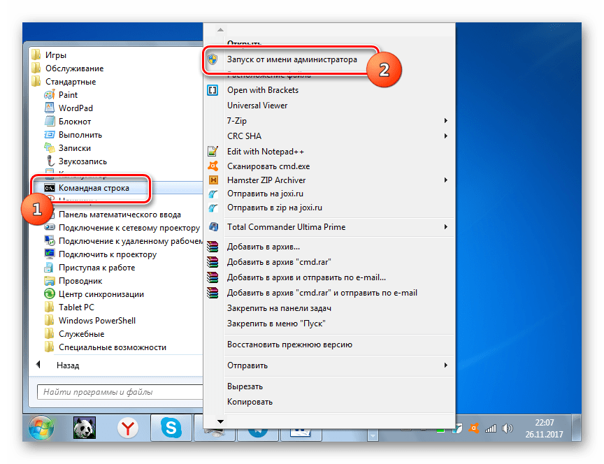 Как исправить ошибку appcrash в windows 7 x64 bit