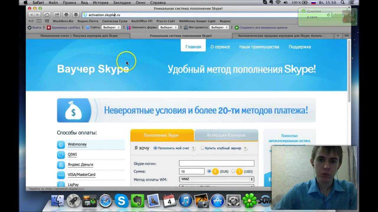 Как пополнить скайп - carmoneynv.ru