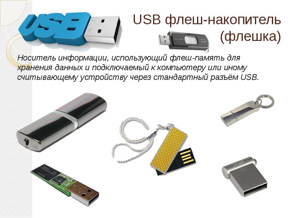 Подключить флеш карту. D33b29 флешка. 28 ГБ для iphone USB флэш-накопитель 3 разъема USB3.1+Lightning. Микро юсби адаптер флешка памяти. Флешка 64 ГБ как правильно.