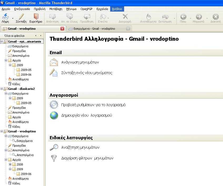 Mozilla thunderbird настройка почты ✉ | как настроить под яндекс
