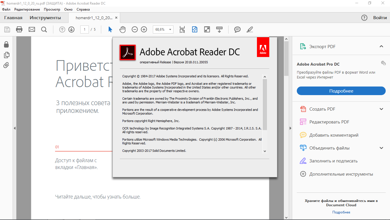 Adobe pdf: полноэкранный режим, горячие клавиши, методы чтения по умолчанию