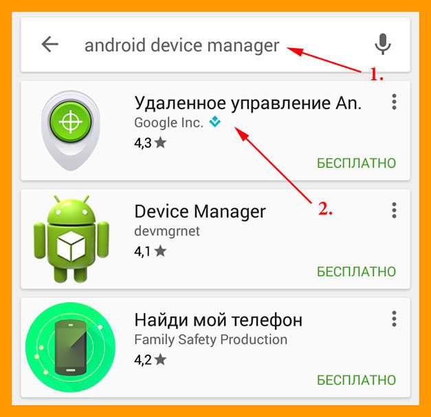 Как найти потерянный телефон андроид через компьютер, аккаунт google, андроид-менеджер или код imei