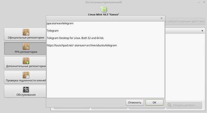 Как установить telegram на linux