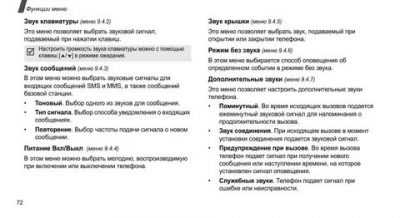 ✅ как перевести смартфон в тоновый режим - caseformobile.ru