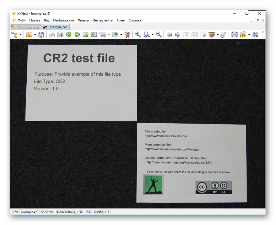 Как конвертировать формат cr2 с помощью фотоконвертера