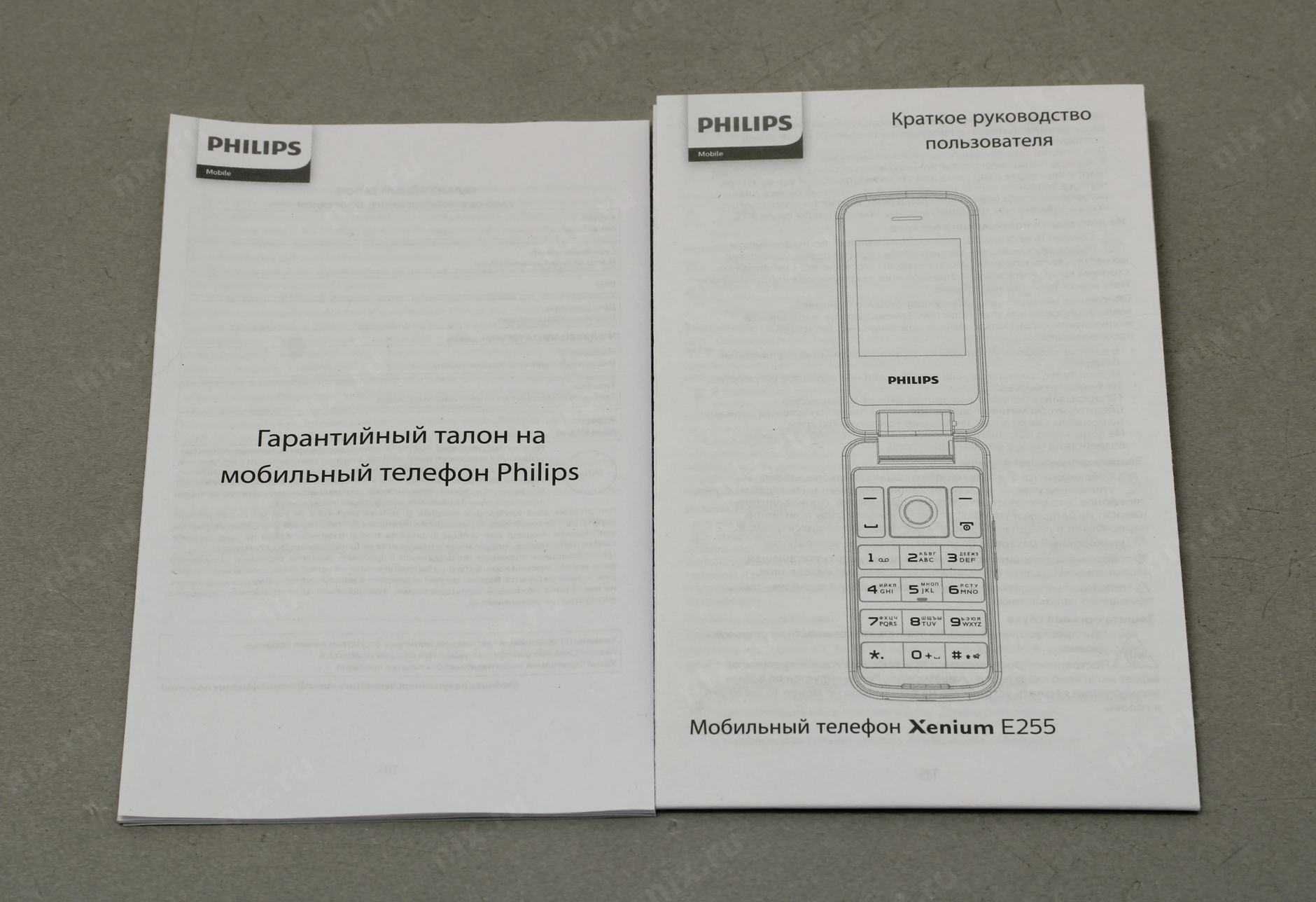 Телефон филипс значки. Philips Xenium e255 White. Xenium e255 коробка. Инструкция к телефону Philips. Схема телефона Philips Xenium.