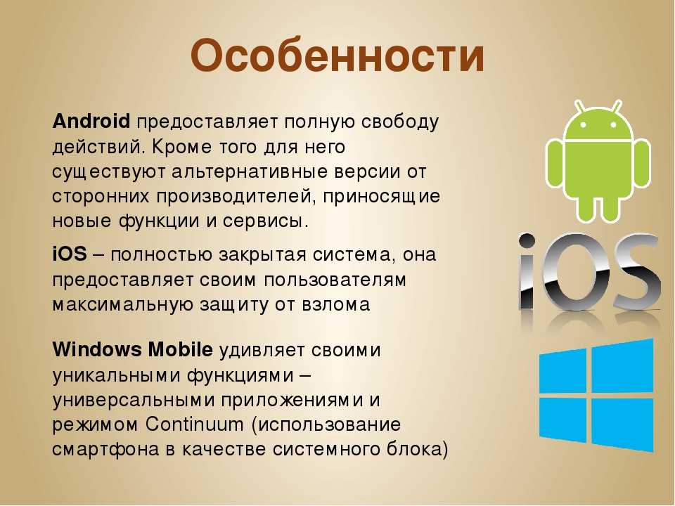 Android, windows phone или ios - какая ос для смартфона лучше | world-x