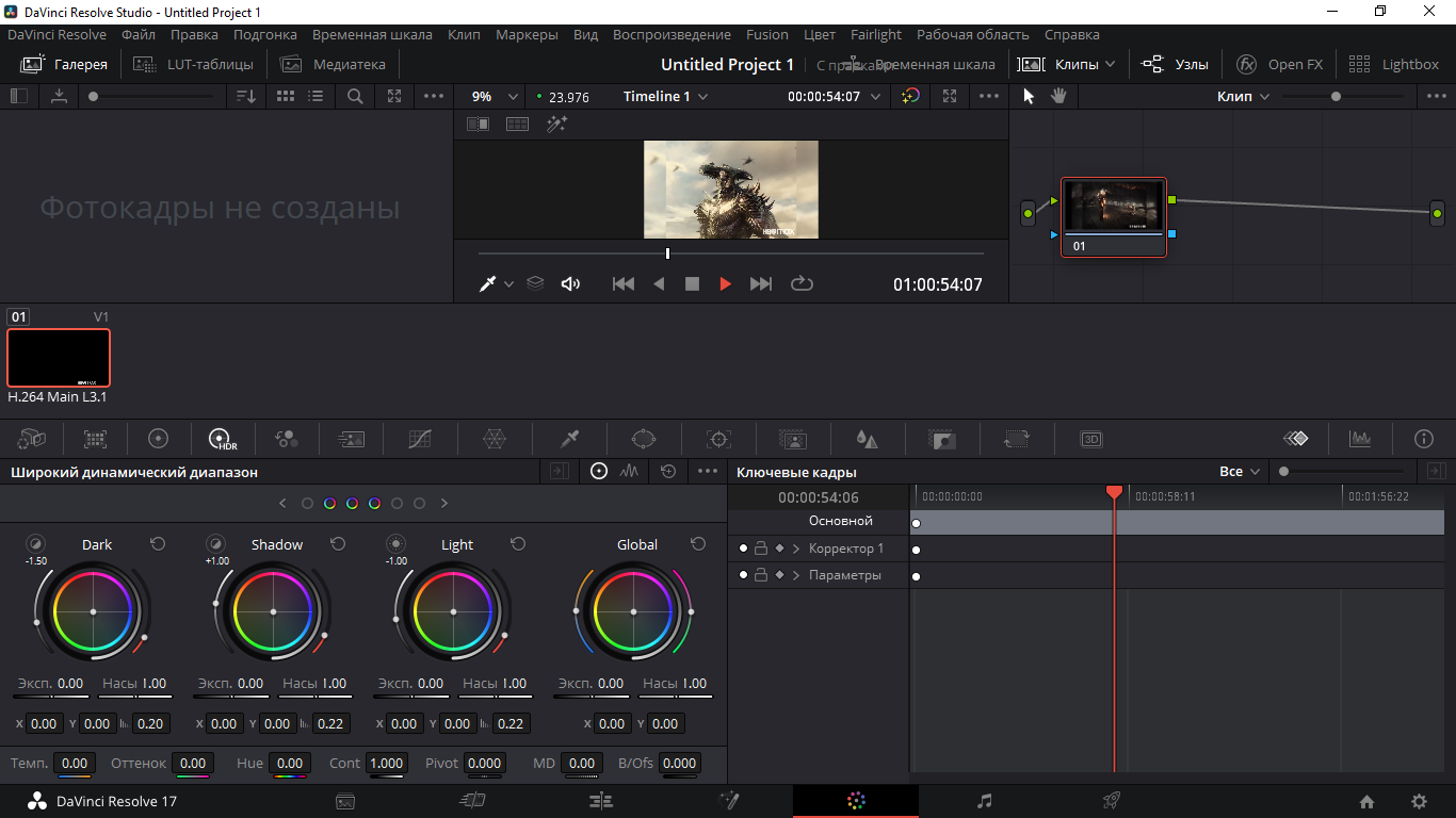 Davinci resolve не открывает проект