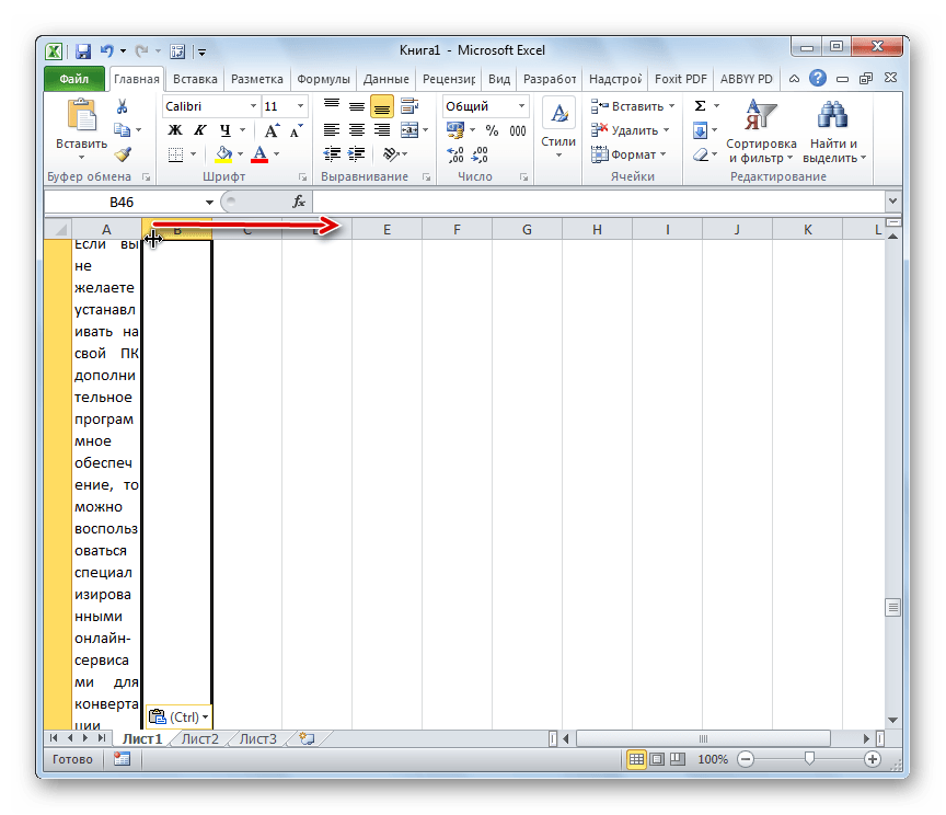 Данные из excel в word. Модуль в эксель формула. Текстовый Формат эксель. Как раздвинуть Столбцы в эксель. Перевести эксель в ворд.
