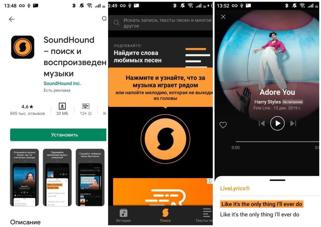 Как распознать музыку онлайн: 3 лучших сервиса | ichip.ru