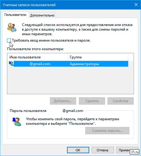 Как указать другое имя пользователя или пароль при доступе к сетевой папке windows - zawindows.ru