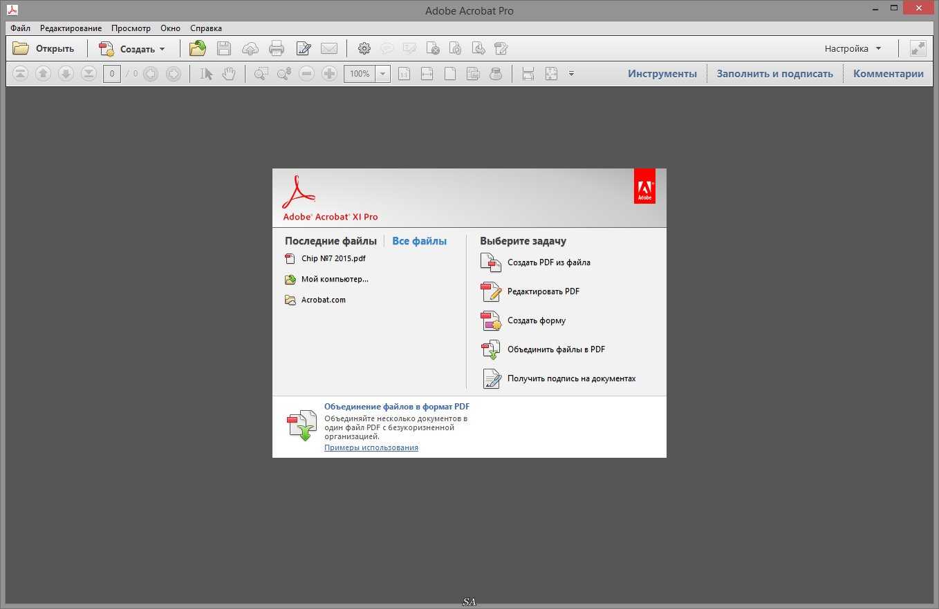 Adobe acrobat pro как нарисовать линию