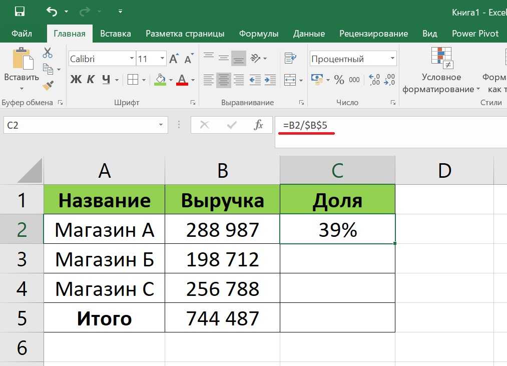 Как сделать формулу вычитания в excel процентов? - t-tservice.ru