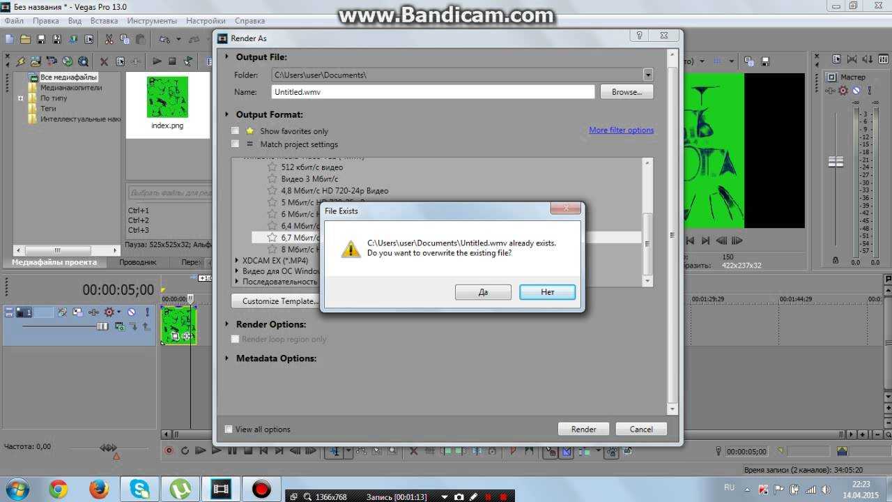 Сохранить в вегасе mp4. Как рендерить в сони Вегас. Сони Вегас про 13. Как сохранить видео в сони Вегас.