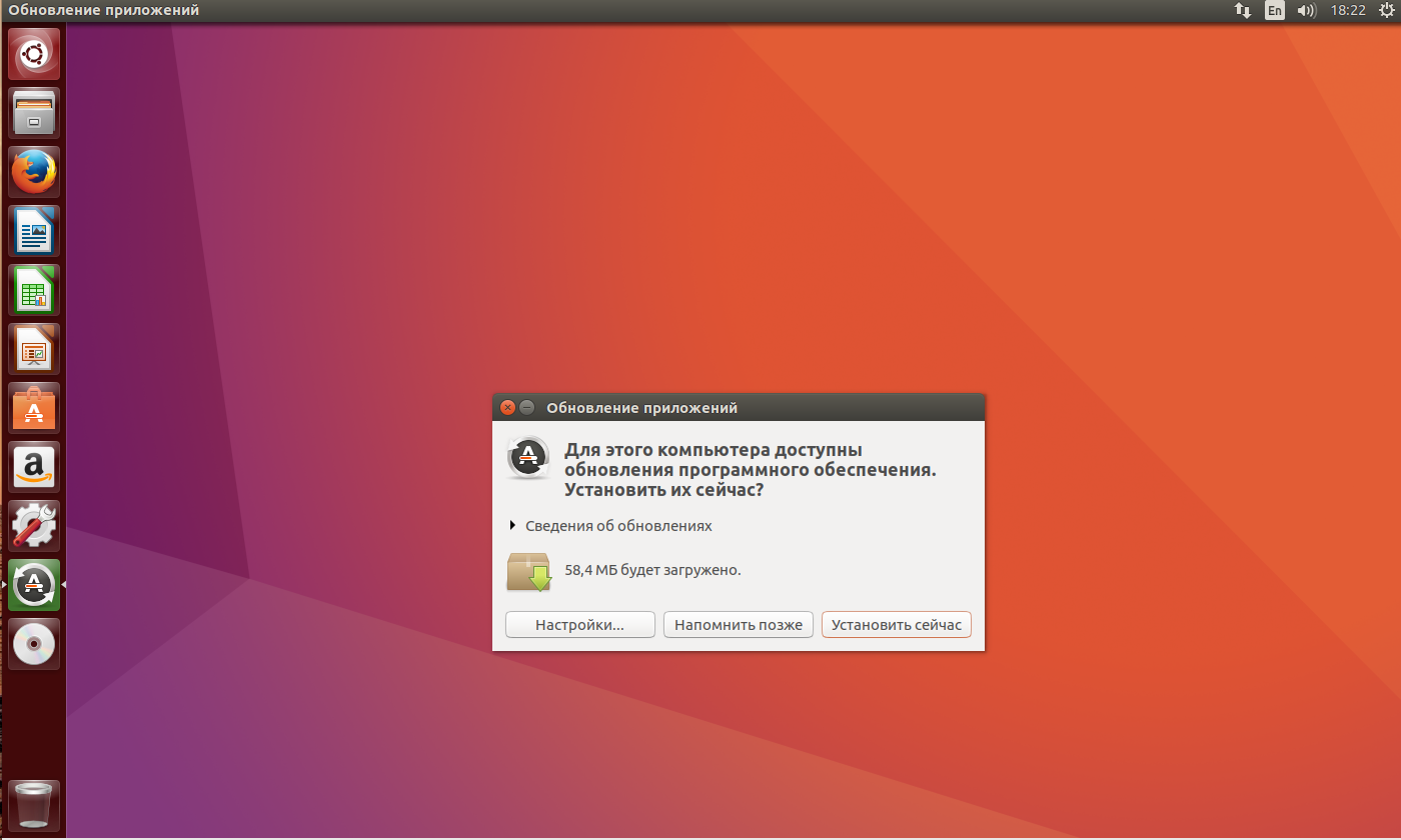 Как обновить версию ubuntu